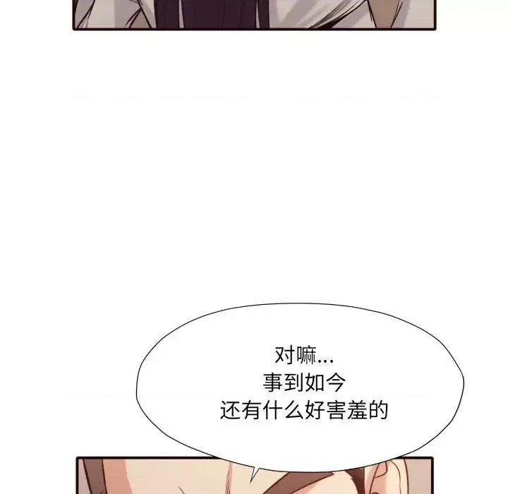 拜托!放过我吧! 拜托!放过我吧!第 41 话 第87页
