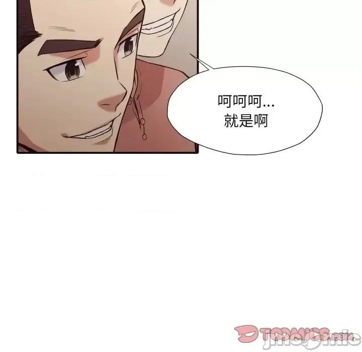 拜托!放过我吧! 拜托!放过我吧!第 41 话 第90页