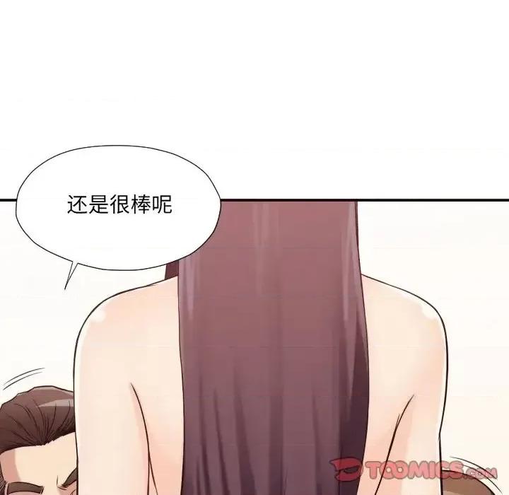 拜托!放过我吧! 拜托!放过我吧!第 41 话 第94页