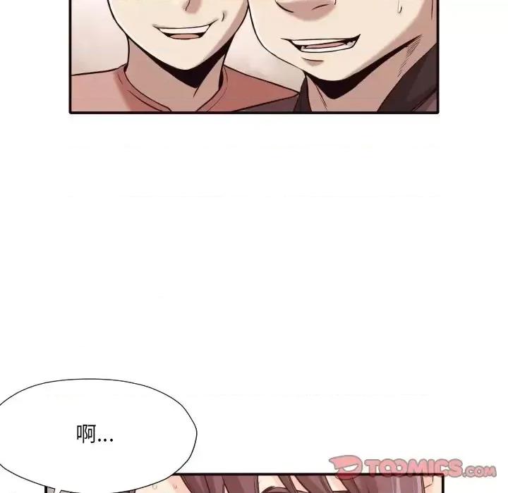 拜托!放过我吧! 拜托!放过我吧!第 42 话 第14页