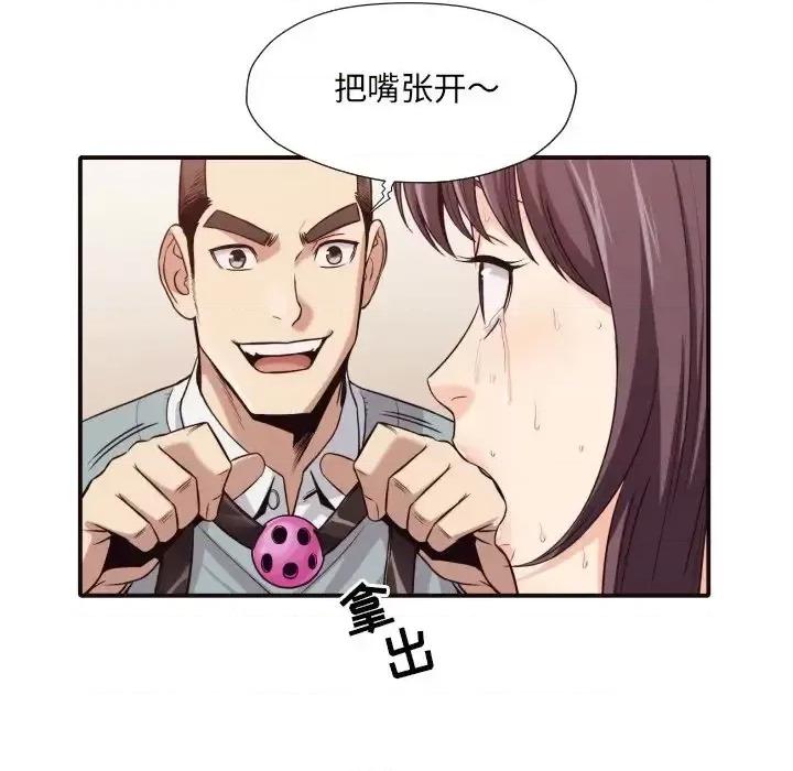 拜托!放过我吧! 拜托!放过我吧!第 42 话 第16页