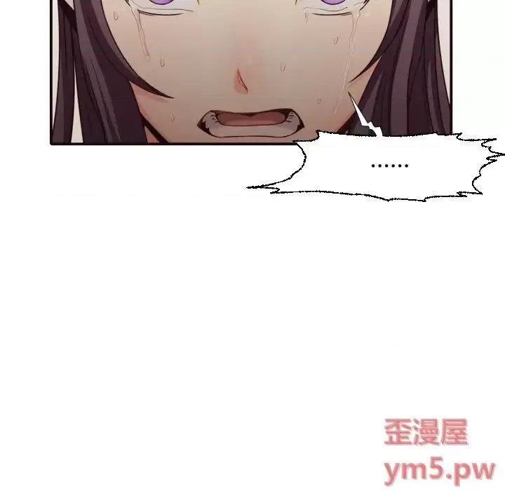 拜托!放过我吧! 拜托!放过我吧!第 42 话 第18页
