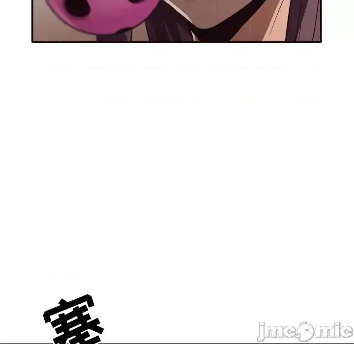 拜托!放过我吧! 拜托!放过我吧!第 42 话 第25页