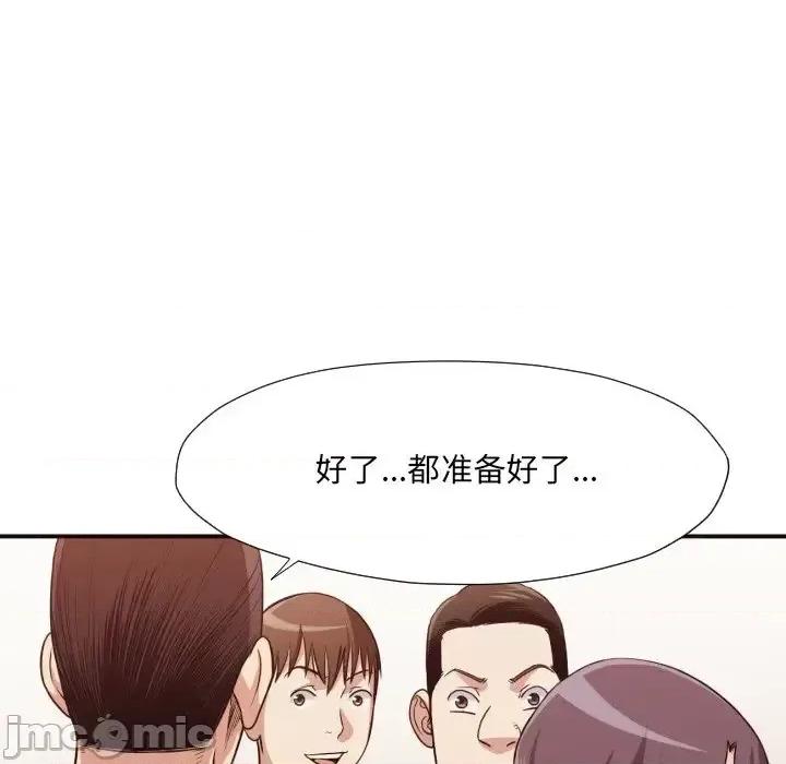拜托!放过我吧! 拜托!放过我吧!第 42 话 第30页