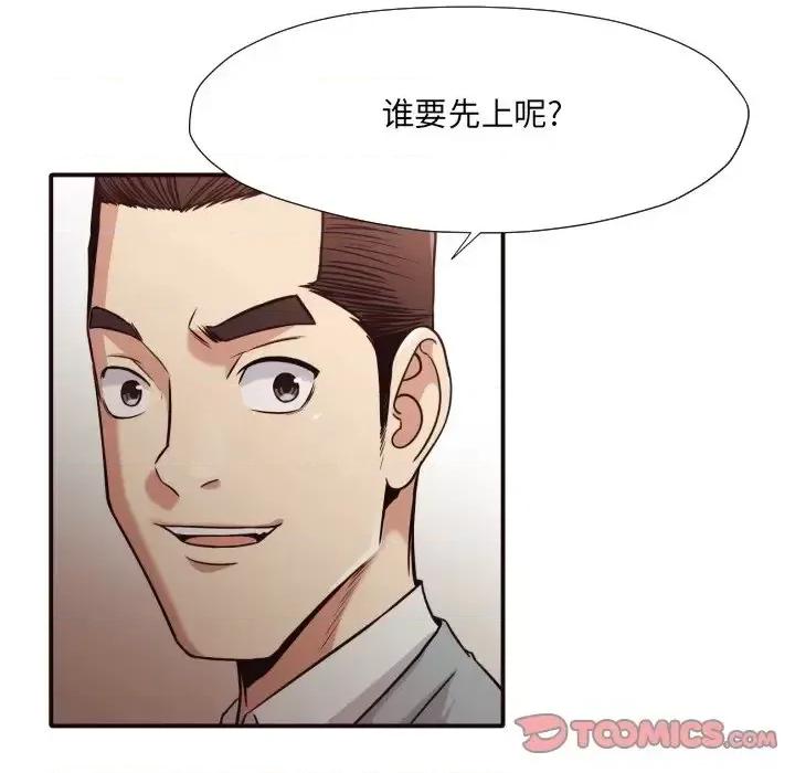 拜托!放过我吧! 拜托!放过我吧!第 42 话 第32页