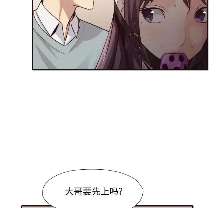 拜托!放过我吧! 拜托!放过我吧!第 42 话 第34页