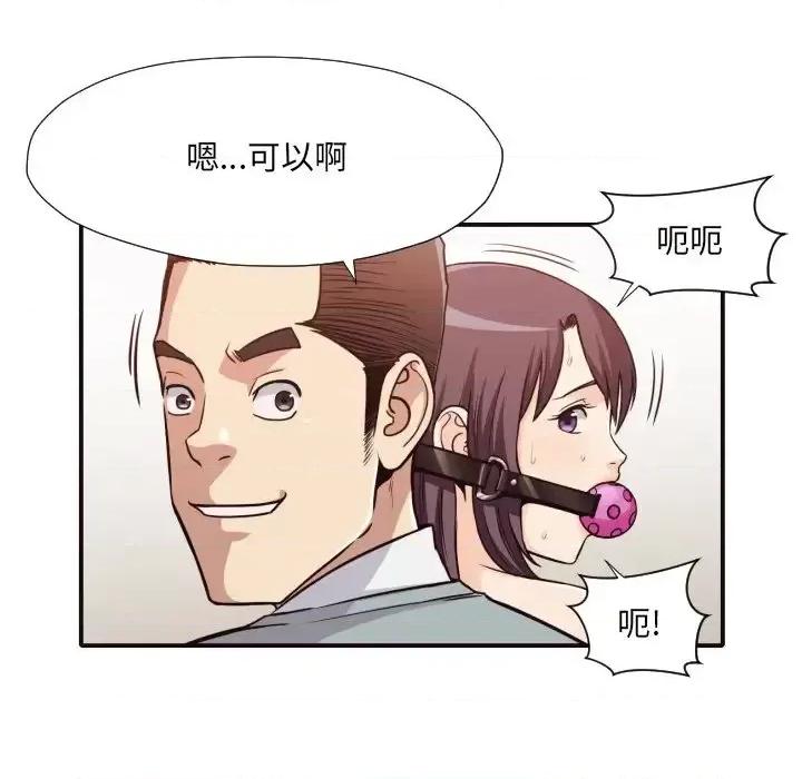 拜托!放过我吧! 拜托!放过我吧!第 42 话 第41页