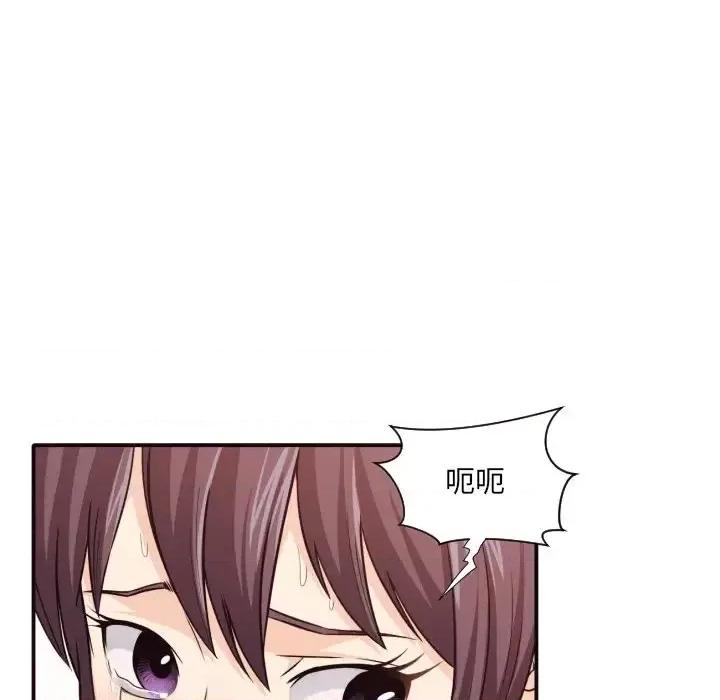 拜托!放过我吧! 拜托!放过我吧!第 42 话 第42页