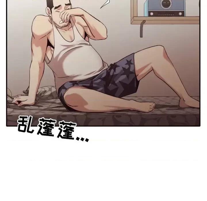 拜托!放过我吧! 拜托!放过我吧!第 42 话 第54页