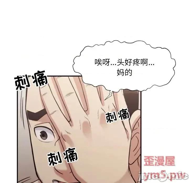 拜托!放过我吧! 拜托!放过我吧!第 42 话 第55页
