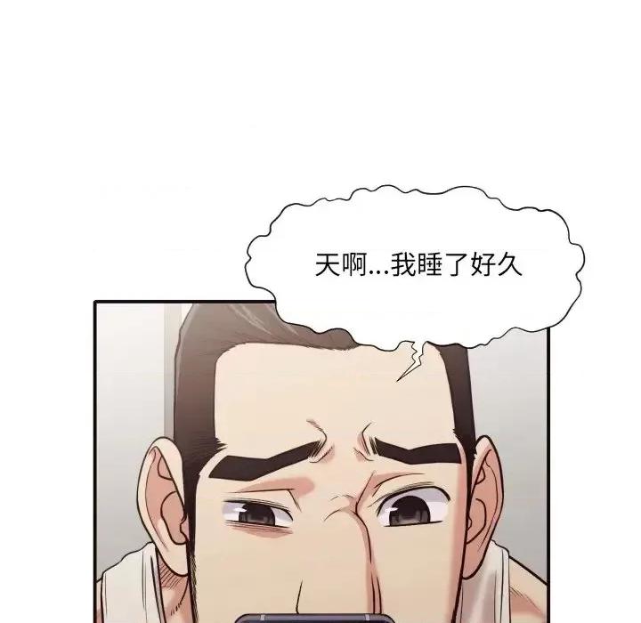 拜托!放过我吧! 拜托!放过我吧!第 42 话 第58页