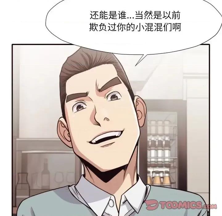拜托!放过我吧! 拜托!放过我吧!第 42 话 第68页