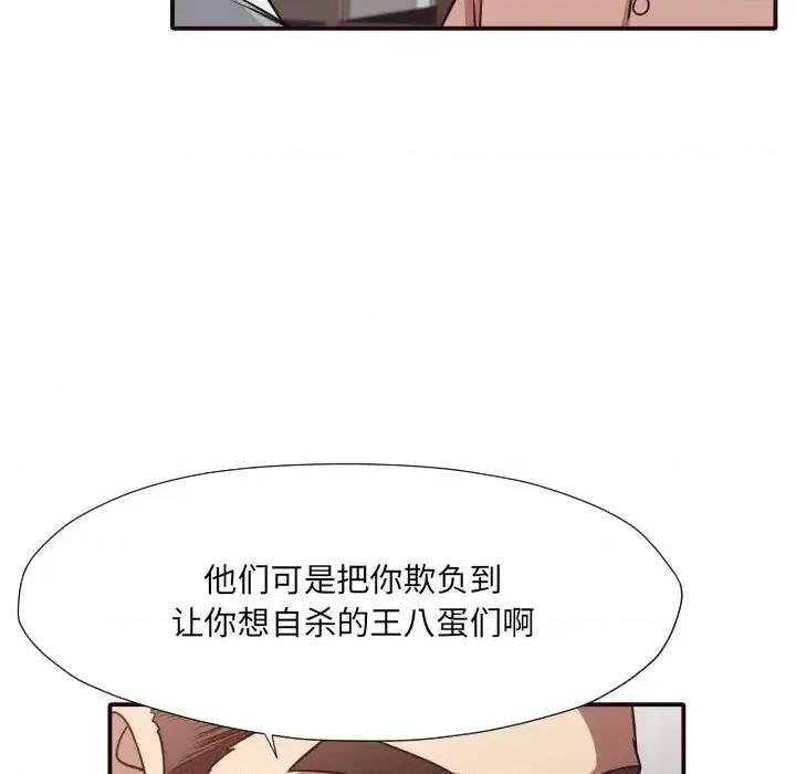 拜托!放过我吧! 拜托!放过我吧!第 42 话 第72页