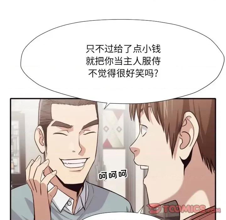 拜托!放过我吧! 拜托!放过我吧!第 42 话 第74页