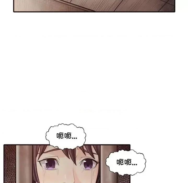拜托!放过我吧! 拜托!放过我吧!第 42 话 第78页