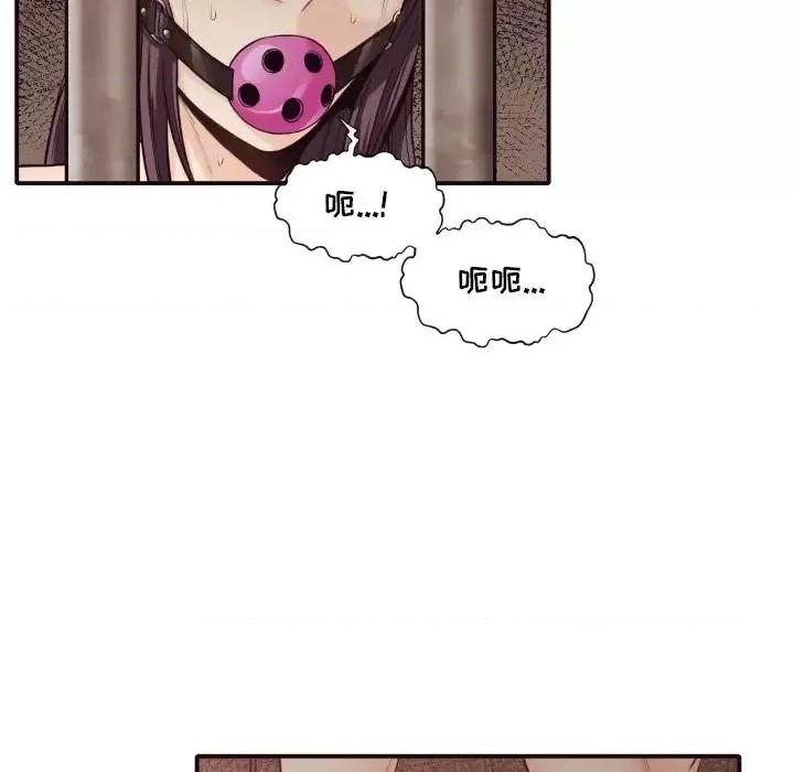 拜托!放过我吧! 拜托!放过我吧!第 42 话 第79页