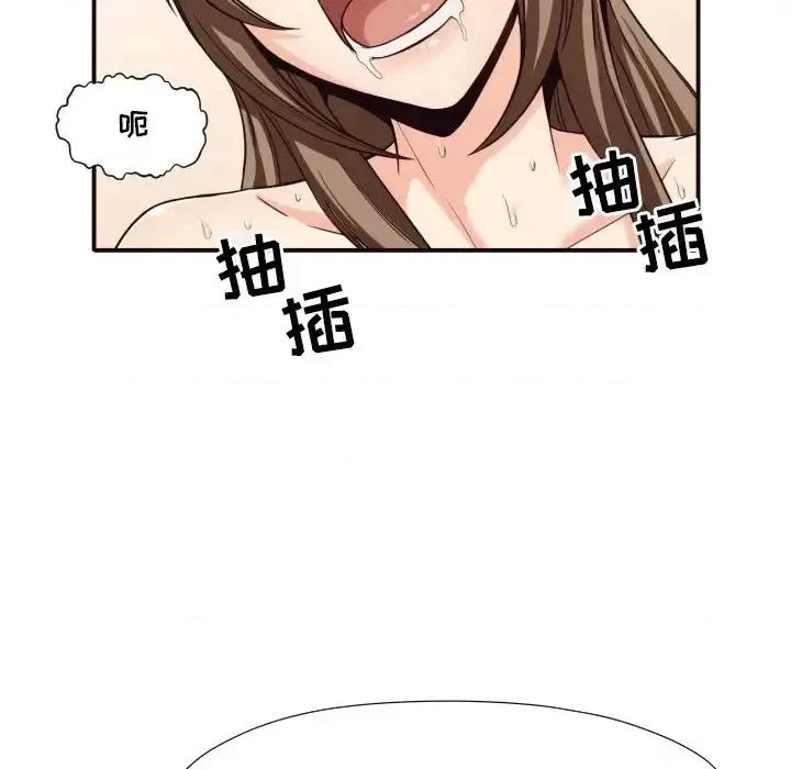 拜托!放过我吧! 拜托!放过我吧!第 42 话 第83页
