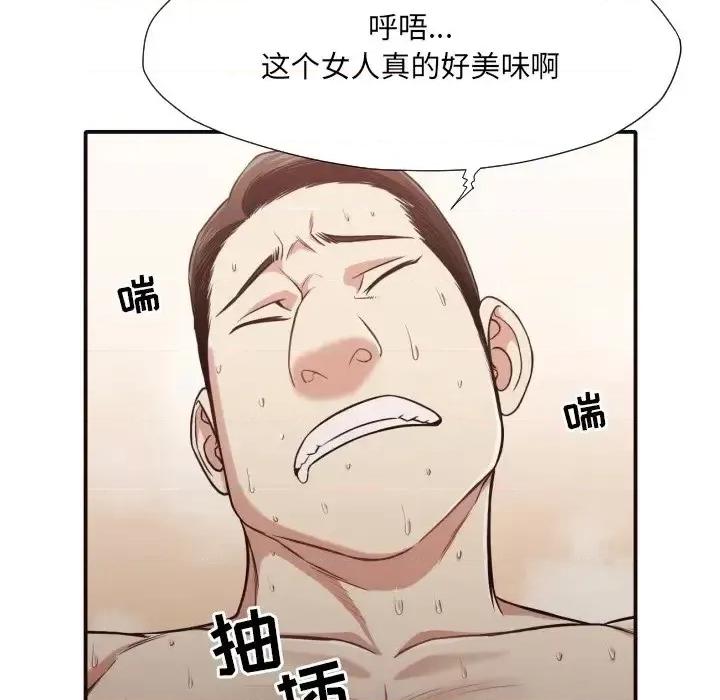 拜托!放过我吧! 拜托!放过我吧!第 42 话 第84页