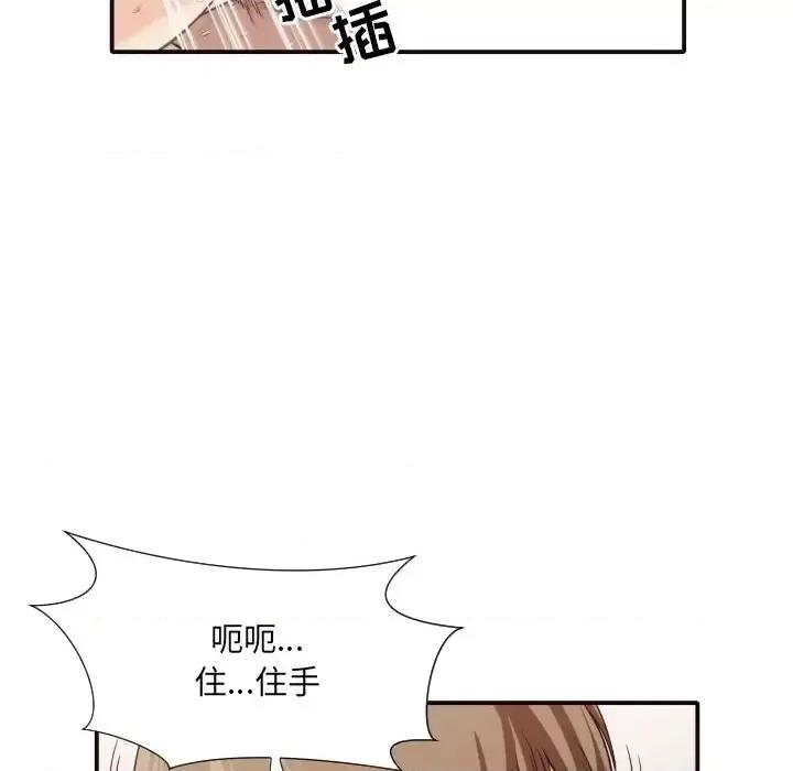 拜托!放过我吧! 拜托!放过我吧!第 42 话 第89页