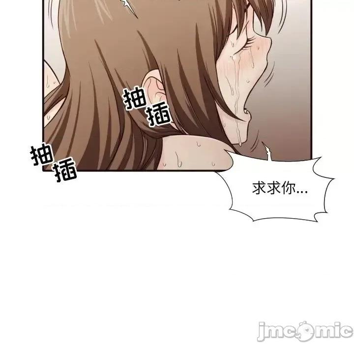 拜托!放过我吧! 拜托!放过我吧!第 42 话 第90页