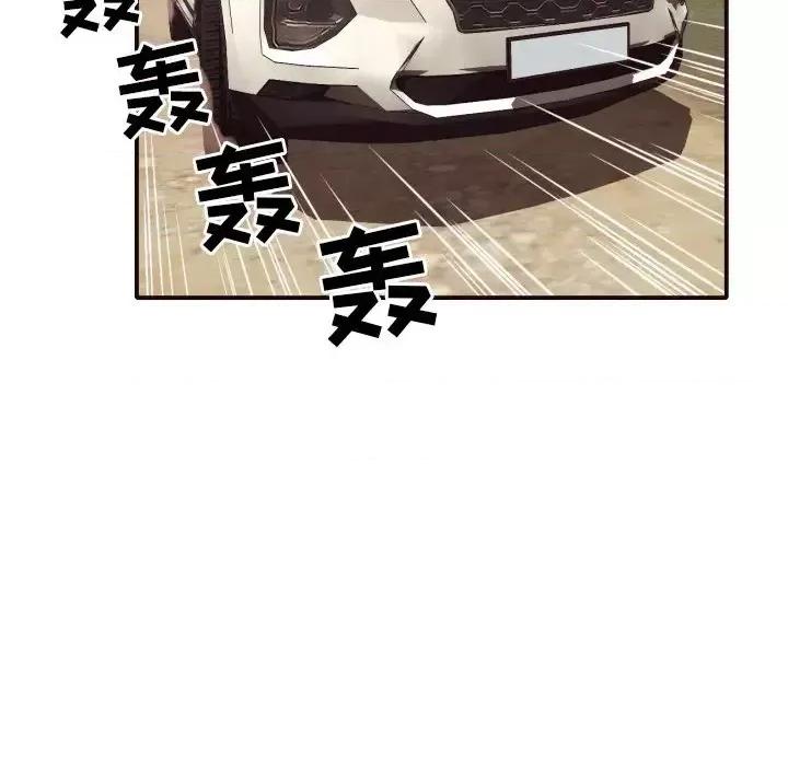 拜托!放过我吧! 拜托!放过我吧!第 42 话 第97页