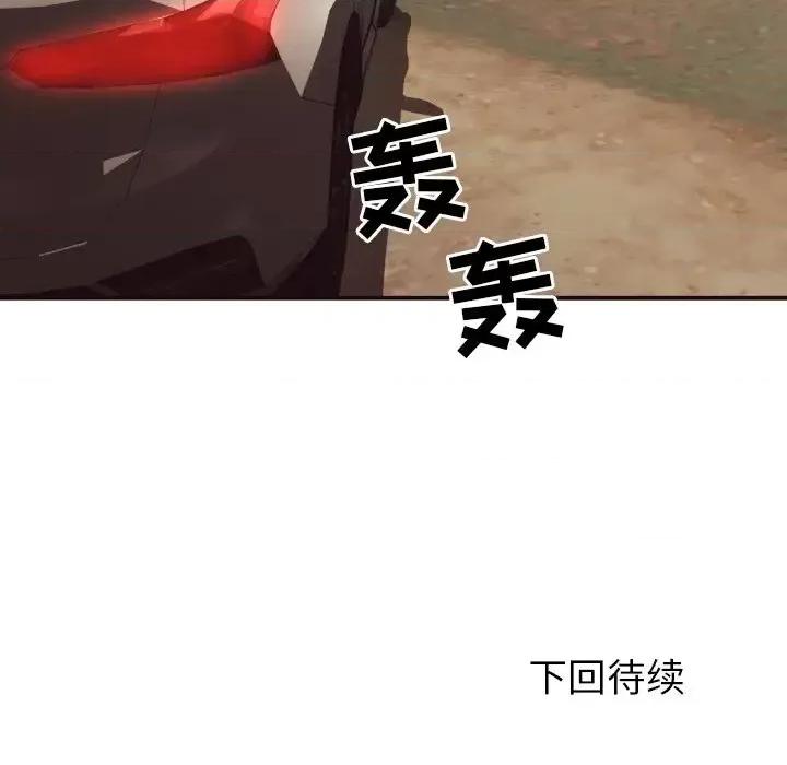 拜托!放过我吧! 拜托!放过我吧!第 42 话 第99页