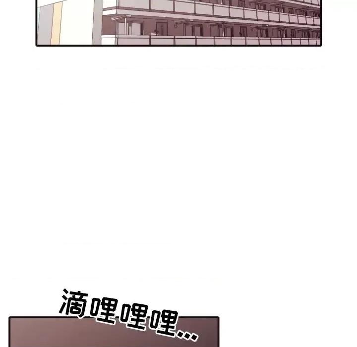 拜托!放过我吧! 拜托!放过我吧!第 43 话 第6页