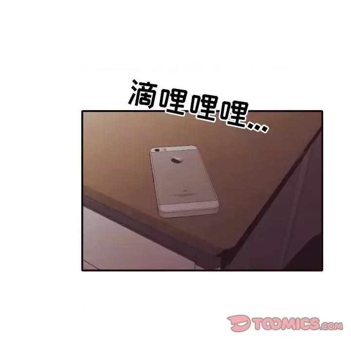 拜托!放过我吧! 拜托!放过我吧!第 43 话 第8页