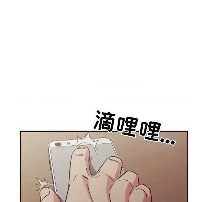 拜托!放过我吧! 拜托!放过我吧!第 43 话 第9页