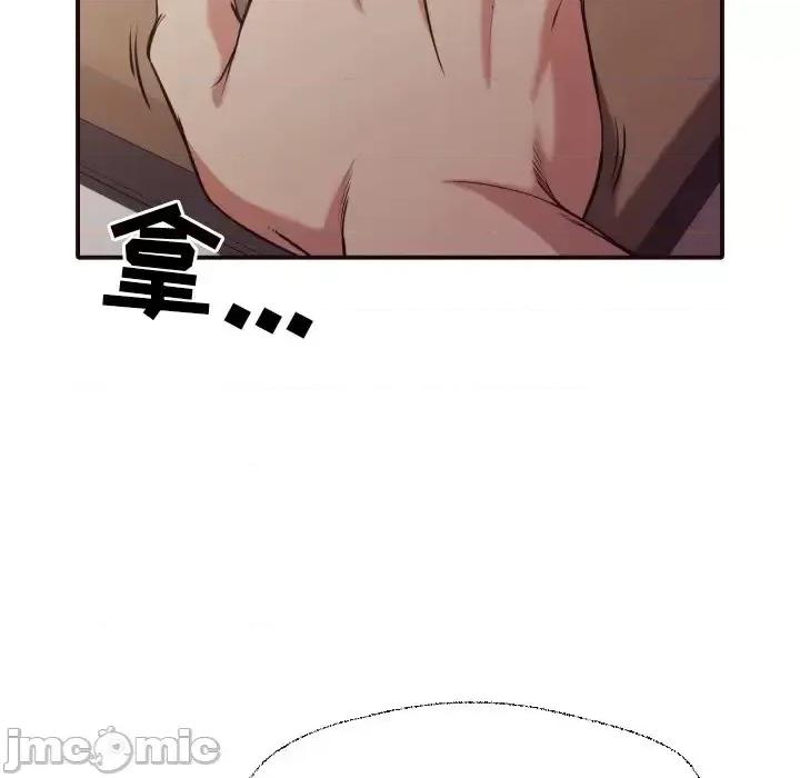 拜托!放过我吧! 拜托!放过我吧!第 43 话 第10页