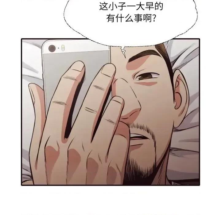 拜托!放过我吧! 拜托!放过我吧!第 43 话 第11页