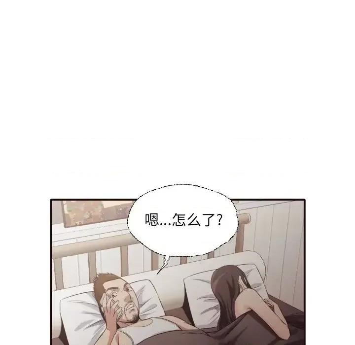 拜托!放过我吧! 拜托!放过我吧!第 43 话 第12页