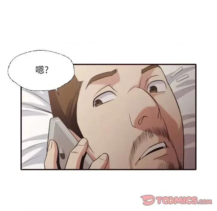拜托!放过我吧! 拜托!放过我吧!第 43 话 第14页