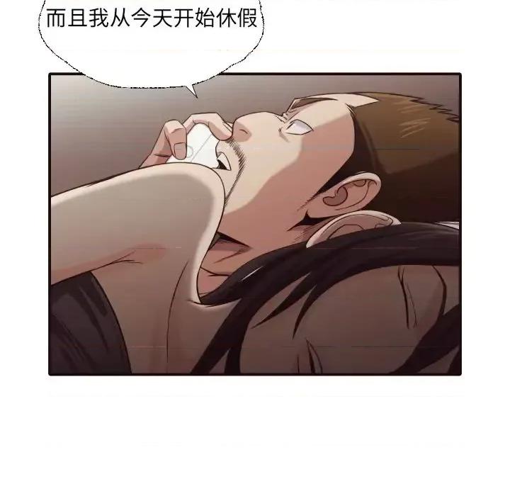 拜托!放过我吧! 拜托!放过我吧!第 43 话 第17页
