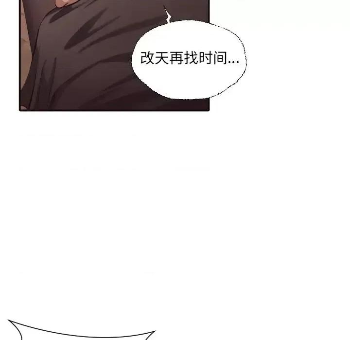 拜托!放过我吧! 拜托!放过我吧!第 43 话 第19页