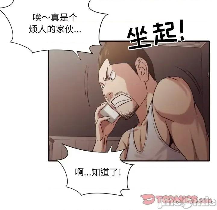 拜托!放过我吧! 拜托!放过我吧!第 43 话 第20页