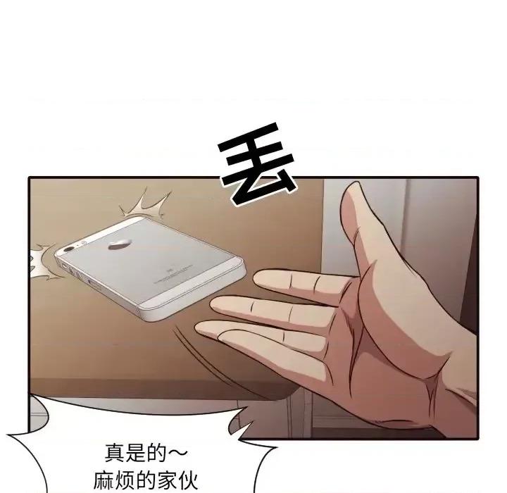 拜托!放过我吧! 拜托!放过我吧!第 43 话 第23页