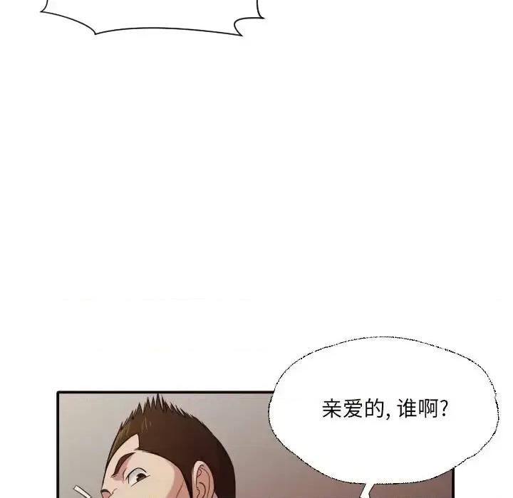 拜托!放过我吧! 拜托!放过我吧!第 43 话 第24页