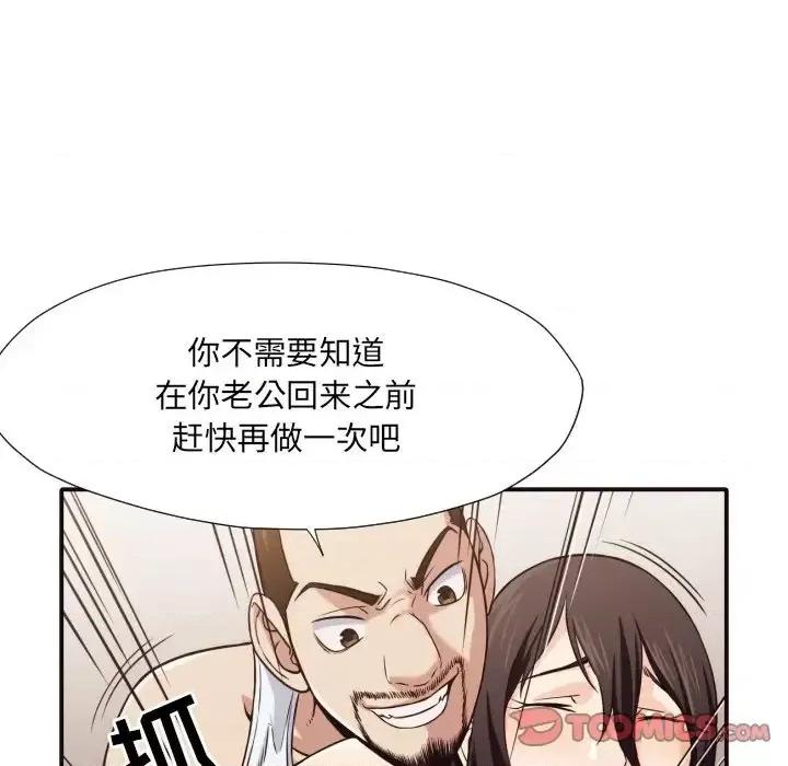 拜托!放过我吧! 拜托!放过我吧!第 43 话 第26页