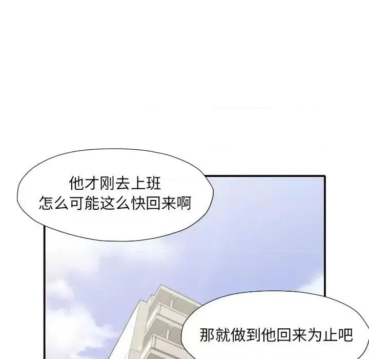 拜托!放过我吧! 拜托!放过我吧!第 43 话 第28页