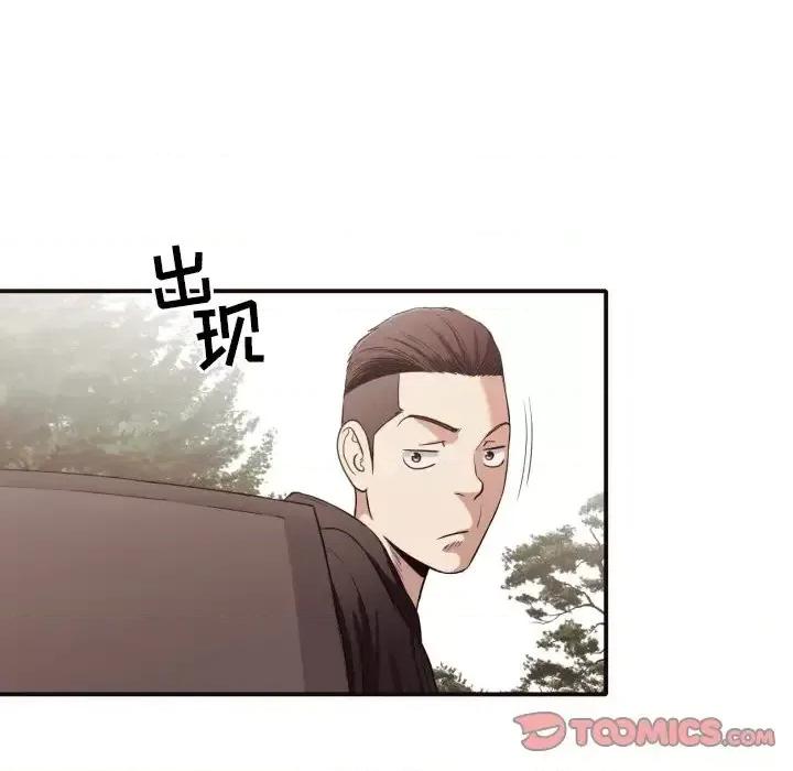 拜托!放过我吧! 拜托!放过我吧!第 43 话 第32页