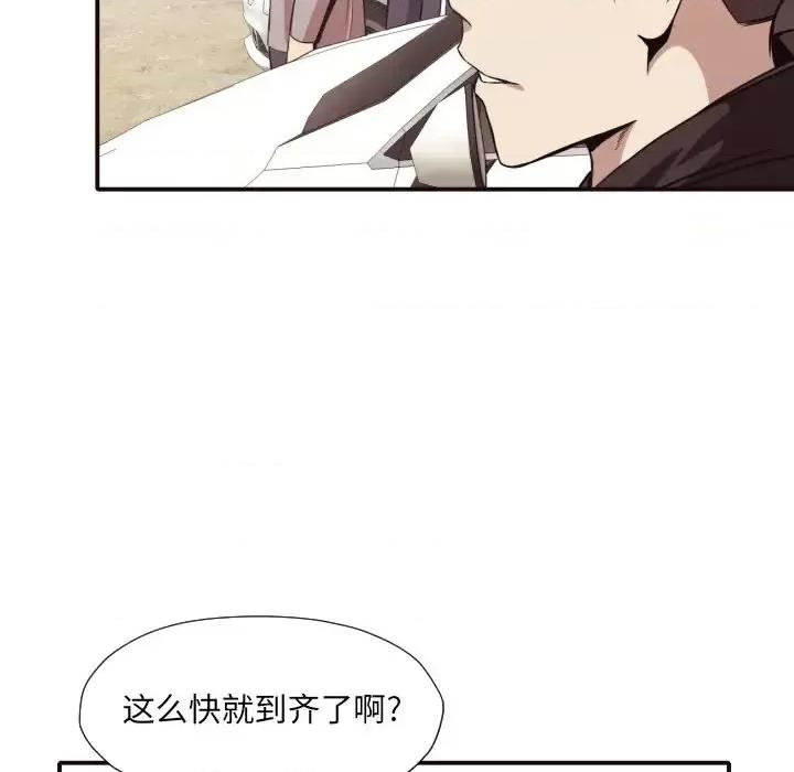 拜托!放过我吧! 拜托!放过我吧!第 43 话 第34页