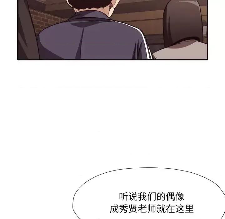 拜托!放过我吧! 拜托!放过我吧!第 43 话 第37页
