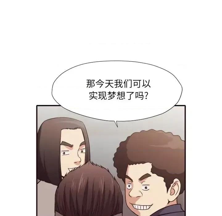 拜托!放过我吧! 拜托!放过我吧!第 43 话 第39页