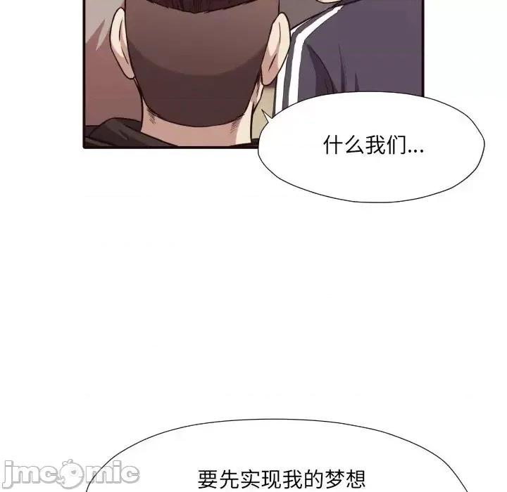 拜托!放过我吧! 拜托!放过我吧!第 43 话 第40页