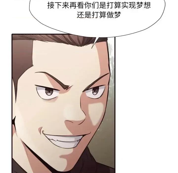 拜托!放过我吧! 拜托!放过我吧!第 43 话 第41页