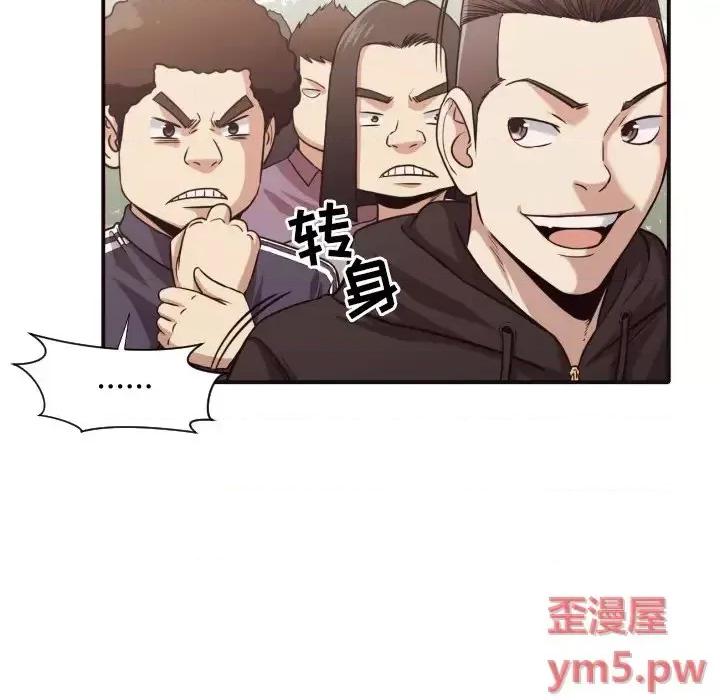 拜托!放过我吧! 拜托!放过我吧!第 43 话 第43页
