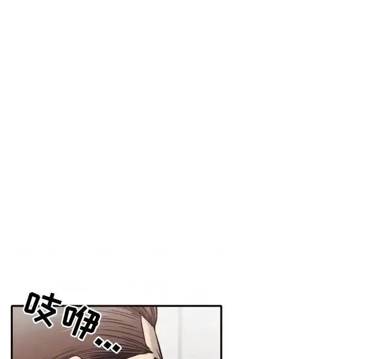 拜托!放过我吧! 拜托!放过我吧!第 43 话 第47页