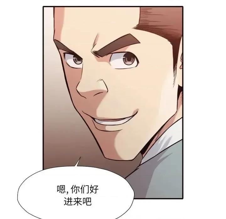 拜托!放过我吧! 拜托!放过我吧!第 43 话 第52页