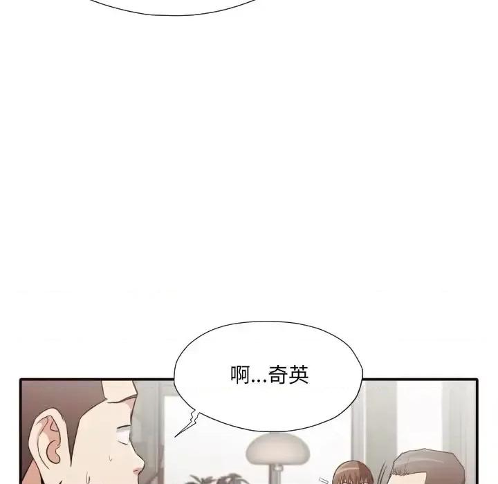 拜托!放过我吧! 拜托!放过我吧!第 43 话 第53页